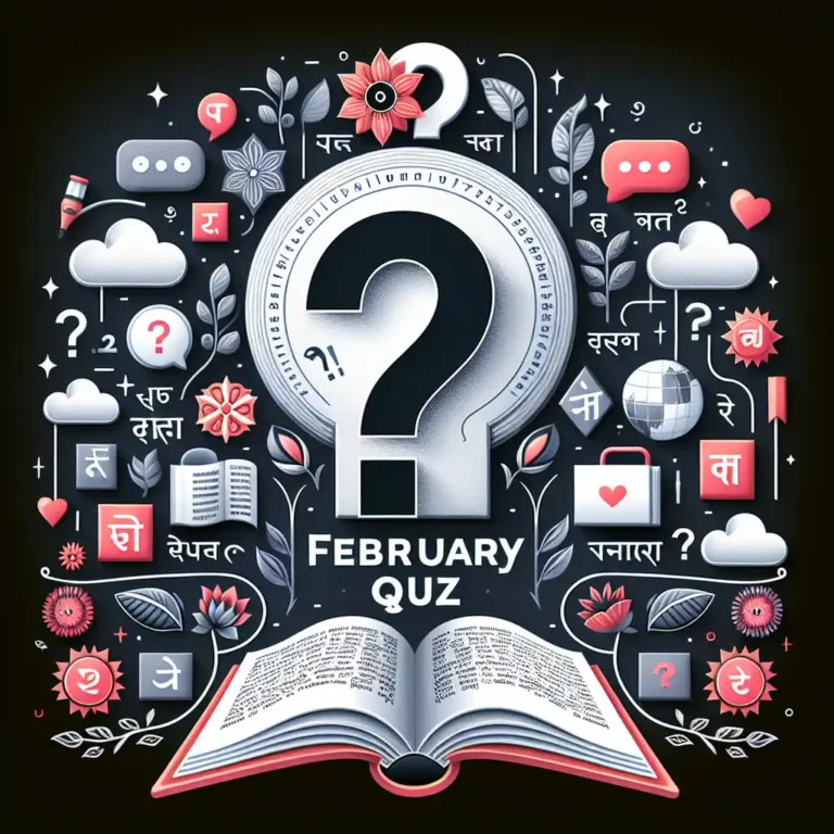 21 she february quiz